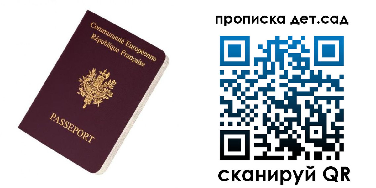 прописка паспорт в Хадыженске