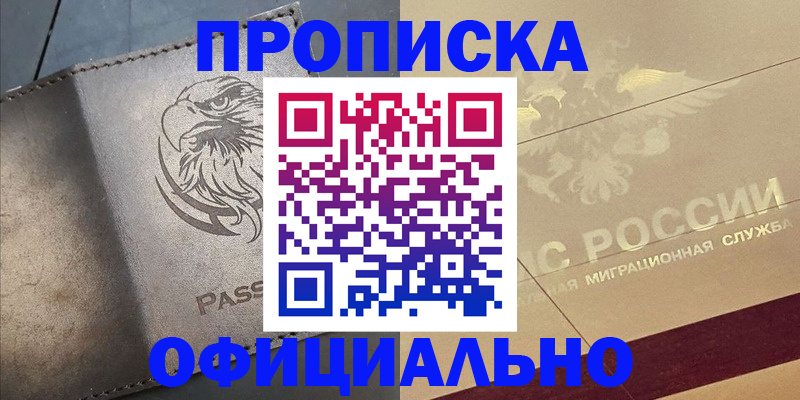 регистрация для школы в Хадыженске